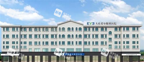 大慶愛爾眼科外觀
