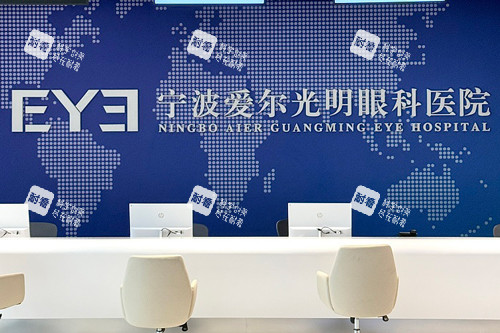 寧波愛爾眼科前臺圖 寧波愛爾眼科前臺圖