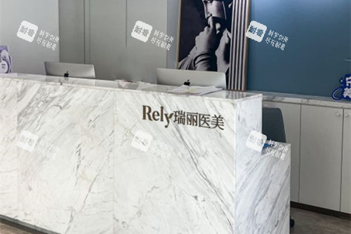 哈爾濱瑞麗醫(yī)療美容服務(wù)臺環(huán)境示意圖