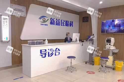 臨沂新益民眼科醫(yī)院前臺(tái) 臨沂新益民眼科醫(yī)院前臺(tái)