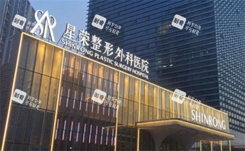 重慶星榮整形大樓圖