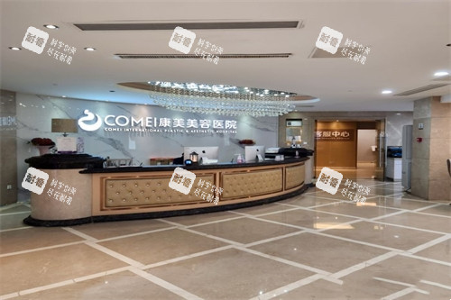 南京康美醫(yī)療美容醫(yī)院導診臺