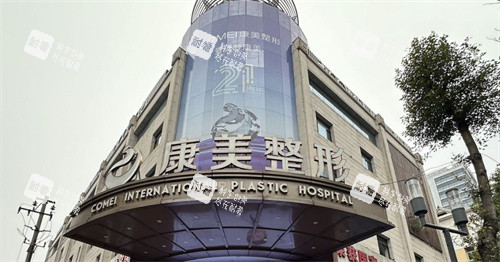 南京康美美容醫(yī)院大樓門頭