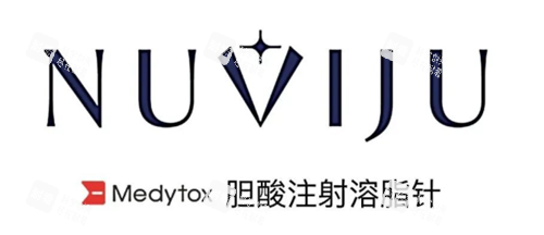 膽酸溶脂注射針NuvijLOGO