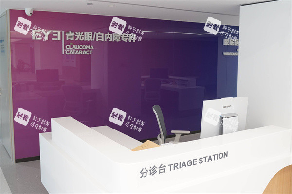 北京愛爾眼科醫(yī)院青光眼白內(nèi)障專科