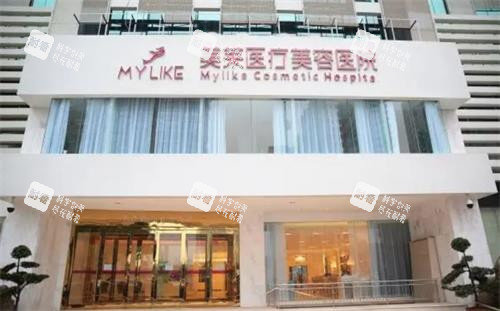 長(zhǎng)沙美萊整形醫(yī)院大門口圖