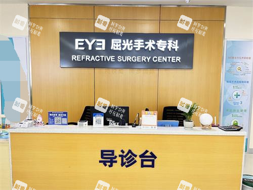 肇慶愛爾眼科屈光科室前臺(tái) 肇慶愛爾眼科屈光科室前臺(tái)