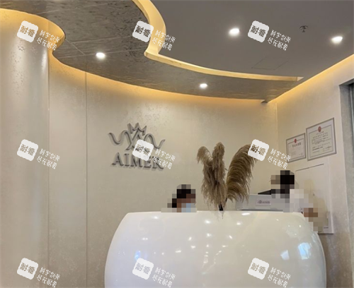 三亞艾美爾整形前臺環(huán)境