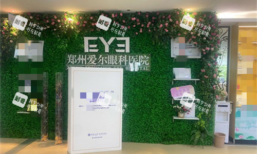 鄭州愛(ài)爾眼科廣告區(qū)域展示