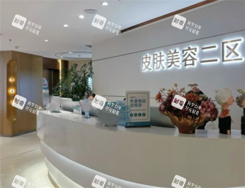貴陽華美紫馨整形前臺