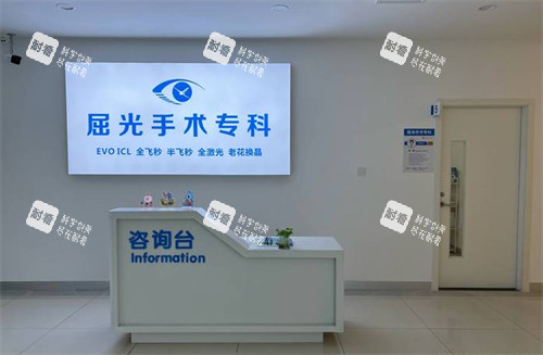 綿陽華廈眼科屈光咨詢臺 綿陽華廈眼科屈光咨詢臺