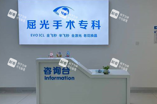 綿陽華廈眼科醫(yī)院咨詢臺環(huán)境示意圖 綿陽華廈眼科醫(yī)院咨詢臺環(huán)境示意圖