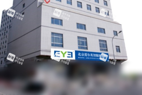北京愛爾英智眼科醫(yī)院外景