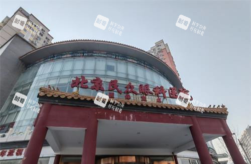 北京民眾眼科醫(yī)院外觀環(huán)境