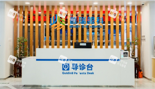 烏魯木齊普瑞眼科醫(yī)院導(dǎo)診臺 烏魯木齊普瑞眼科醫(yī)院導(dǎo)診臺