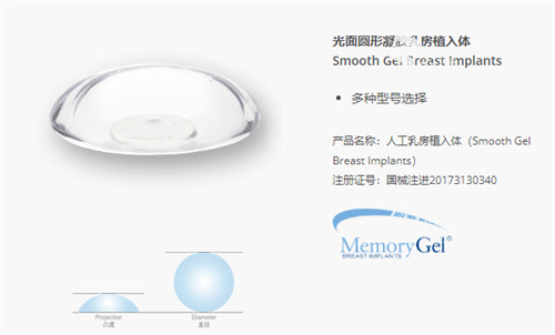 光面曼托隆胸假體