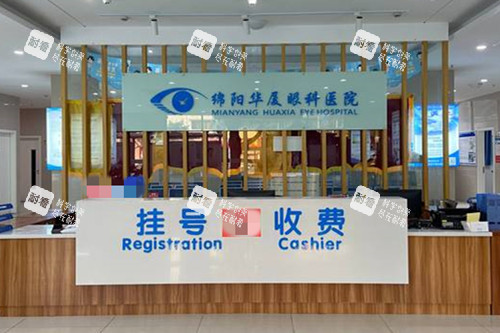 綿陽華廈眼科醫(yī)院前臺環(huán)境