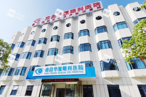 南昌華廈眼科醫(yī)院門頭照 南昌華廈眼科醫(yī)院門頭照