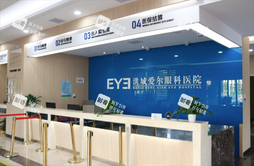 南昌洪城愛爾眼科醫(yī)院繳費(fèi)