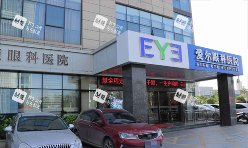 南昌洪城愛爾眼科醫(yī)院門頭