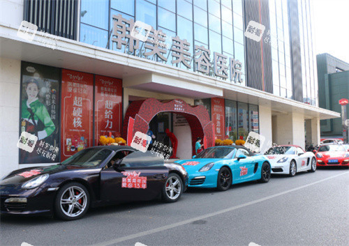 南昌韓美美容醫(yī)院外觀圖