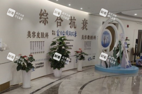 重慶星榮整形抗衰中心