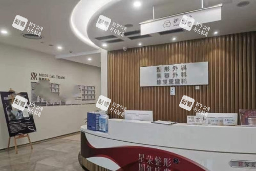 重慶星榮整形護(hù)士站