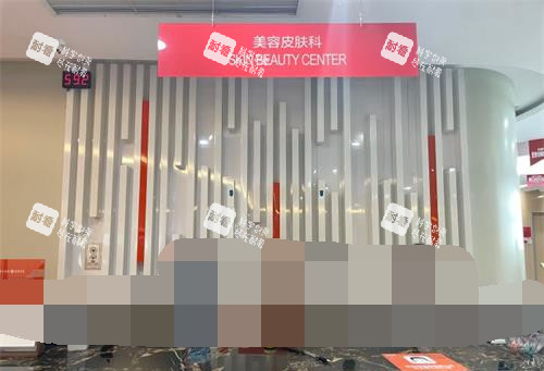 重慶美侖美奐整形美膚美容科