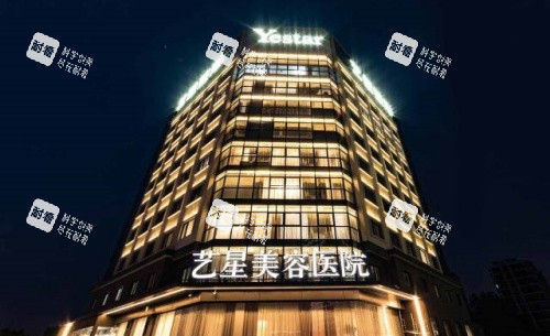 重慶藝星整形醫(yī)院