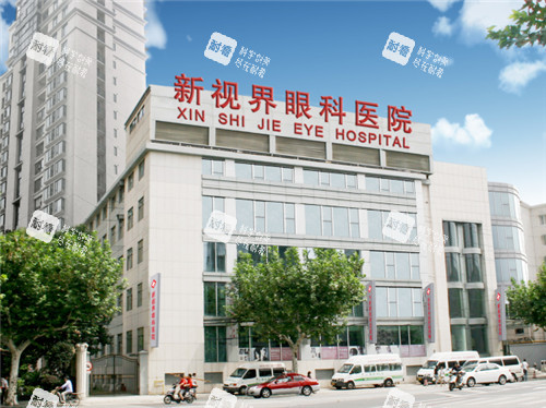 上海新視界眼科大樓照片