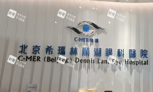 北京?，斄猪槼毖劭漆t(yī)院前臺(tái)