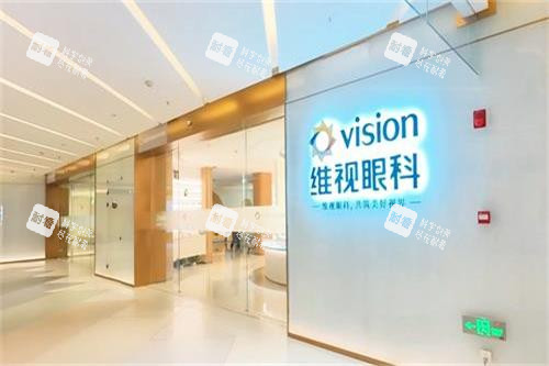 北京維視眼科醫(yī)院門(mén)頭