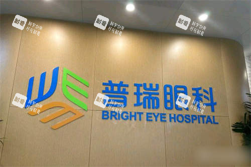 天津普瑞眼科醫(yī)院品牌墻 天津普瑞眼科醫(yī)院品牌墻