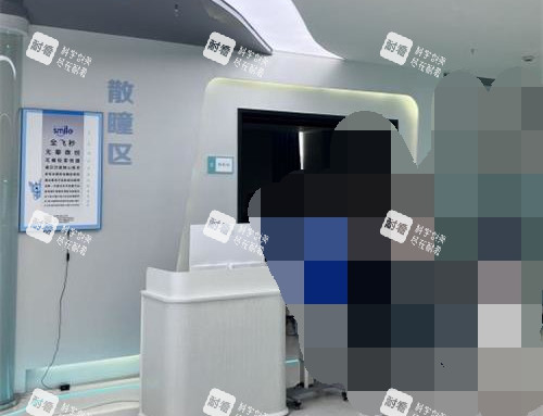 成都睛彩眼科醫(yī)院散瞳區(qū) 成都睛彩眼科醫(yī)院散瞳區(qū)