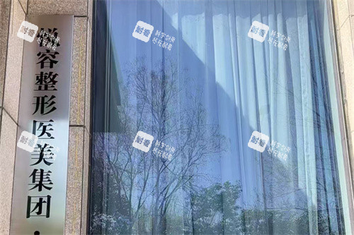 鄭州悅?cè)菡吾t(yī)院門口招牌