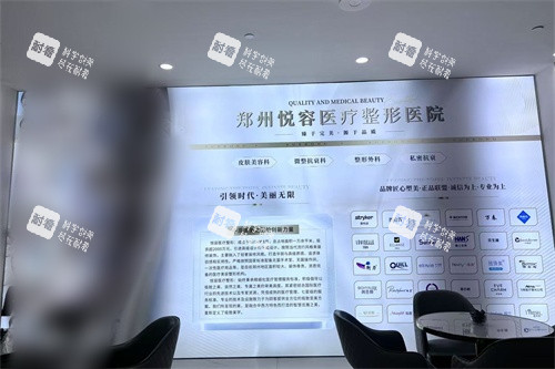 鄭州悅?cè)菡吾t(yī)院展示墻
