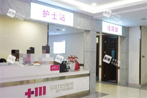 長沙雅美醫(yī)療美容醫(yī)院護(hù)士站
