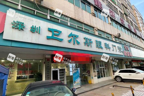 深圳衛(wèi)爾斯眼科外觀圖