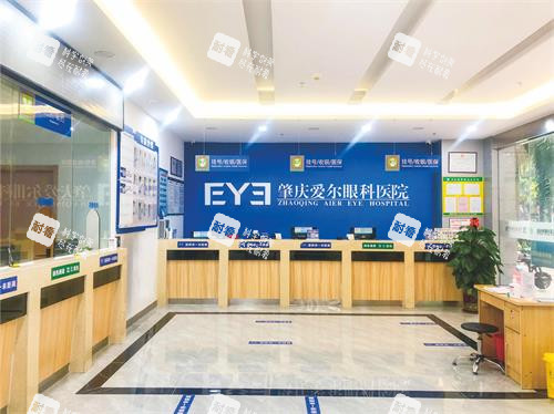 肇慶愛爾眼科一樓收銀臺