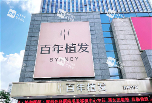 蘇州百年植發(fā)大樓門頭