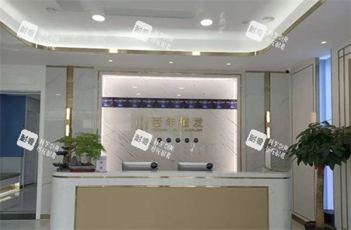 蘇州百年植發(fā)前臺(tái)