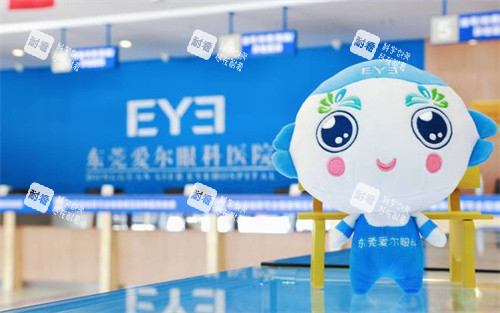 東莞愛(ài)爾眼科前臺(tái) 東莞愛(ài)爾眼科前臺(tái)