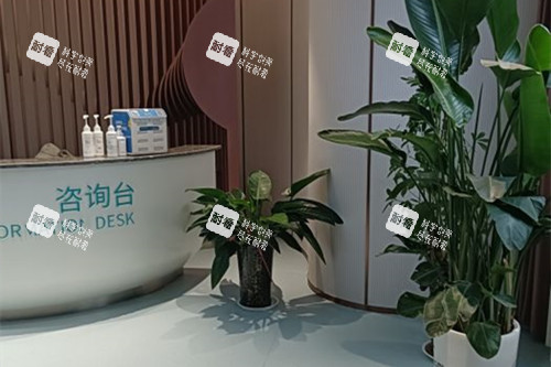 洛陽締萊美整形服務(wù)臺(tái)環(huán)境 洛陽締萊美整形服務(wù)臺(tái)環(huán)境