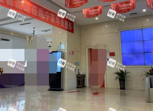 銀川華美整形醫(yī)院內(nèi)部大廳環(huán)境