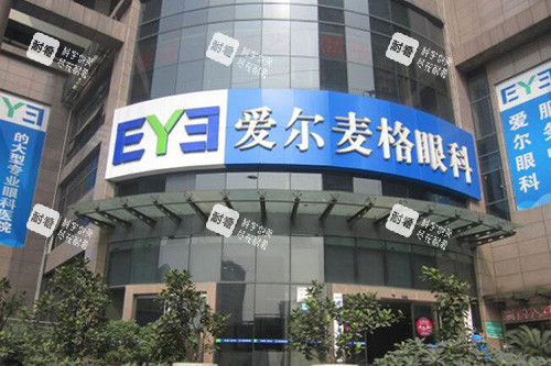 重慶南坪愛爾眼科醫(yī)院外觀