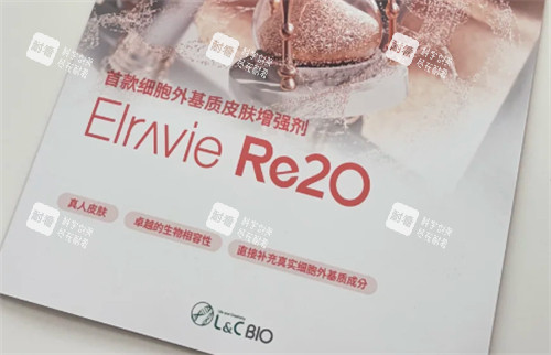 ELRAVIE Re2O?原膠?水光簡介