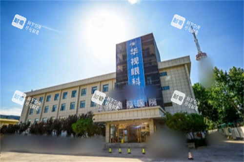 濟(jì)南華視眼科大樓
