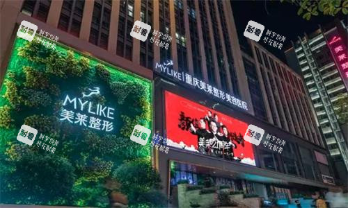 重慶美萊醫(yī)療美容醫(yī)院大樓圖 重慶美萊醫(yī)療美容醫(yī)院大樓圖