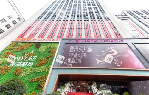 重慶美萊整形美容醫(yī)院外觀 重慶美萊整形美容醫(yī)院外觀