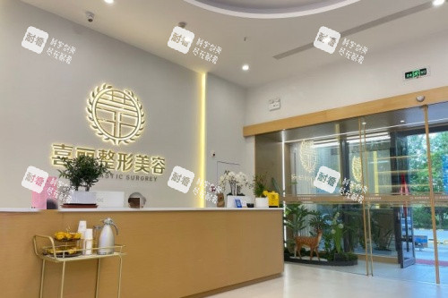 鄭州喜麗整形前臺示意圖